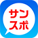 サンスポトーク
