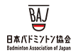 公益財団法人日本バドミントン協会