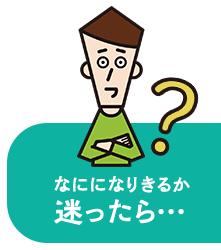なにになりきるか迷ったら・・・