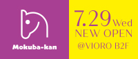 Mokuba-kan 7.29Wed NEW OPEN @VIORO B2