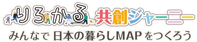 りろかるMAP