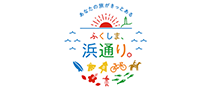 福島県 観光交流課