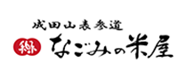 なごみの米屋
