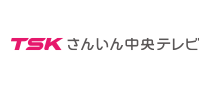 TSKさんいん中央テレビ