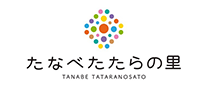 株式会社たなべたたらの里
